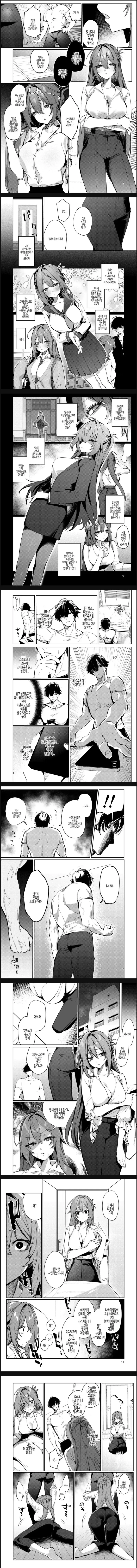 남편의 사랑을 시험하는 아내 .manwha