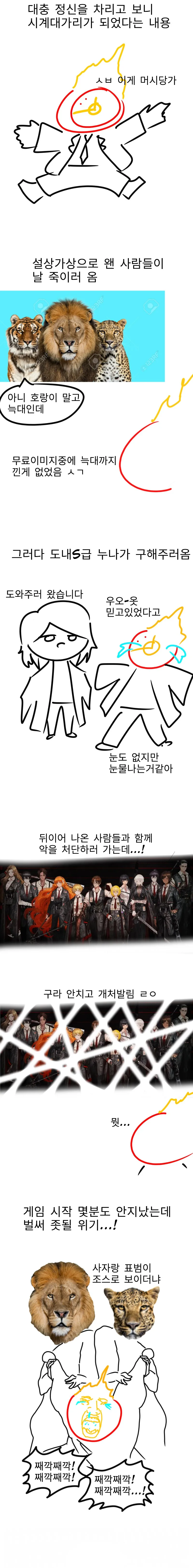 뉴비가 그린 림컴만화 0장