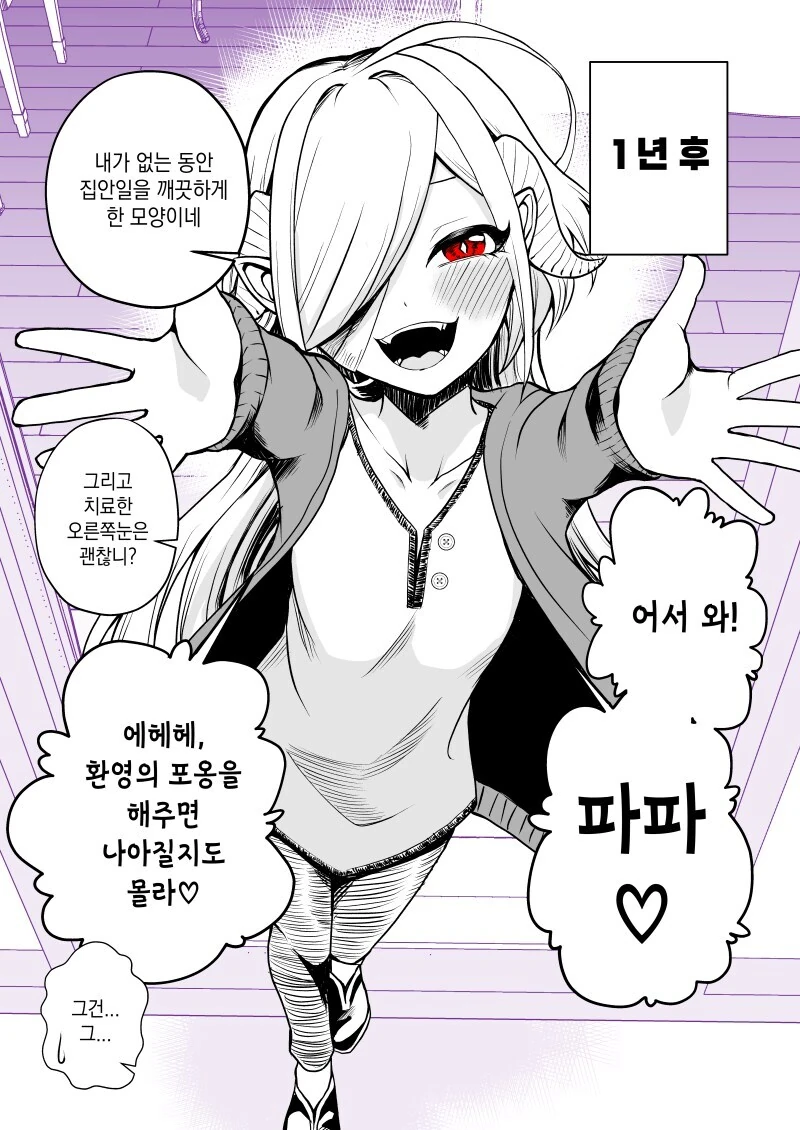 서큐버스 ㄴㅇ를 사서 기르는 만와.manga - 이미지 2