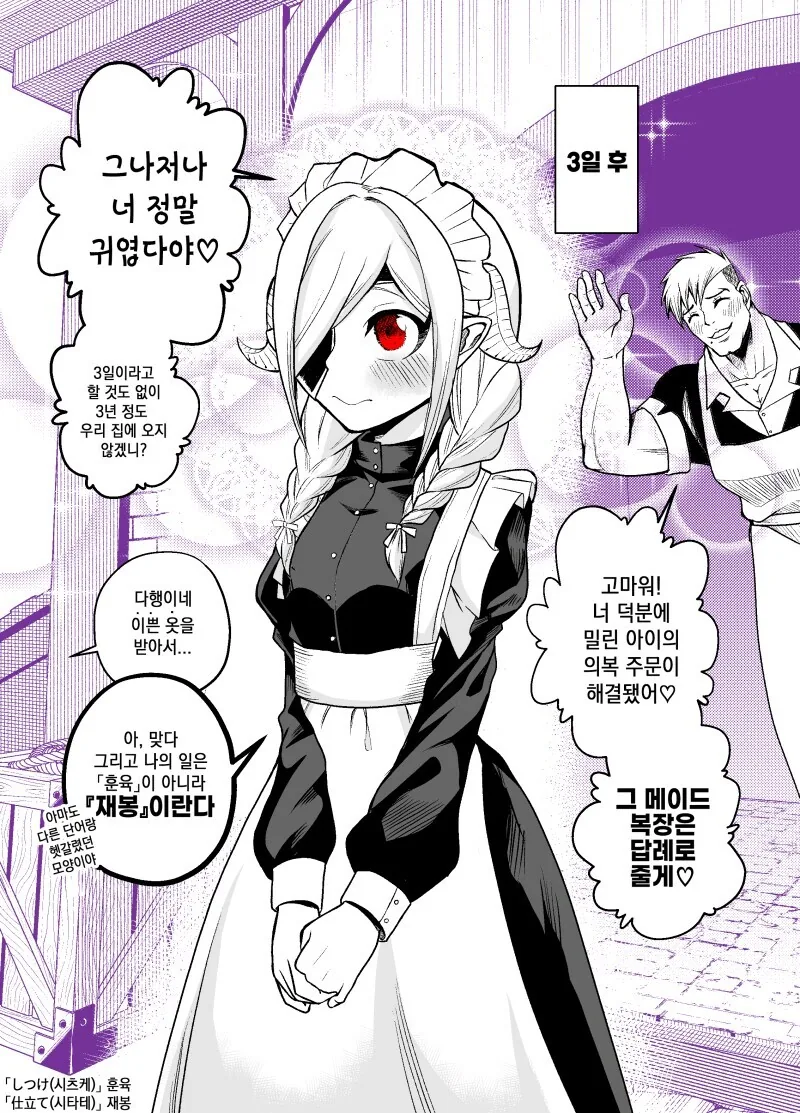 서큐버스 ㄴㅇ를 사서 기르는 만와.manga - 이미지 12
