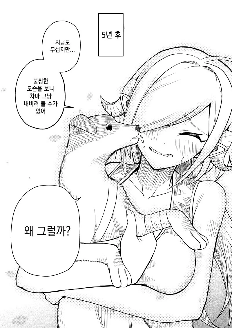 서큐버스 ㄴㅇ를 사서 기르는 만와.manga - 이미지 18