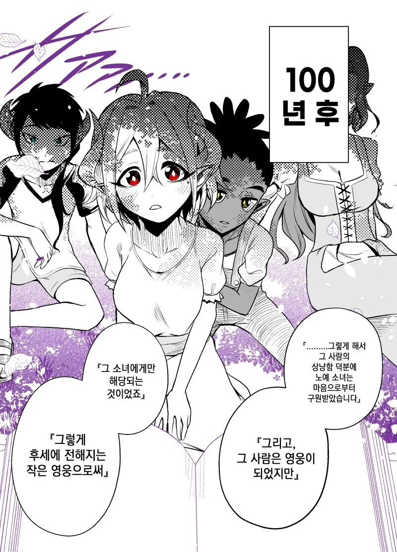 서큐버스 ㄴㅇ를 사서 기르는 만와.manga - 이미지 30