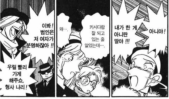 코난 1화 리메이크에서 상향받은 캐릭터 - 이미지 2