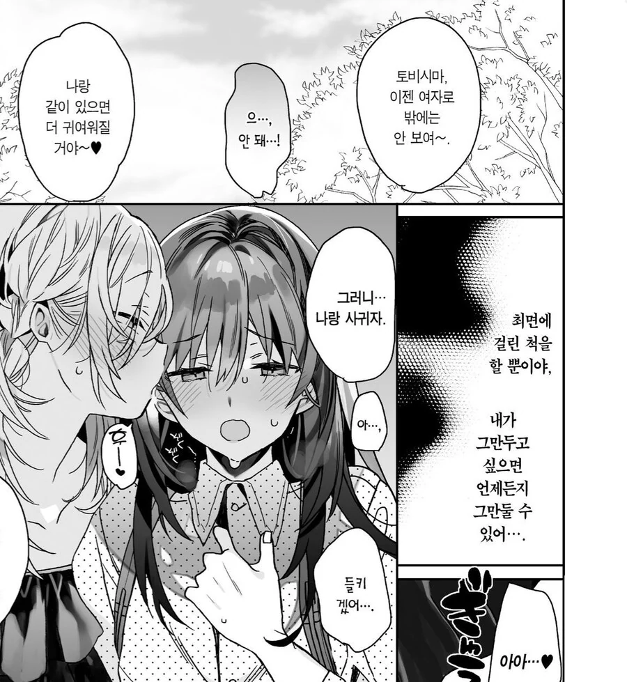최면으로 후배 ㅈㄱ하는 만화 - 이미지 14