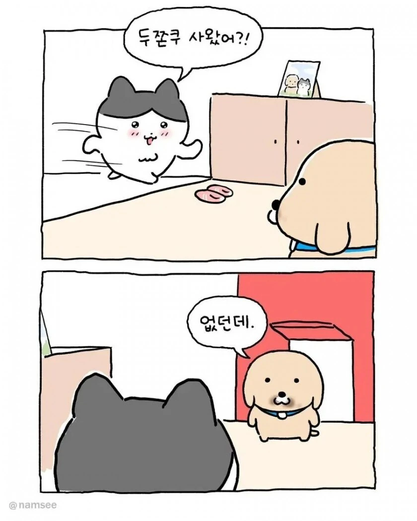 안타깝게 두쫀쿠를 사오지못한 만화