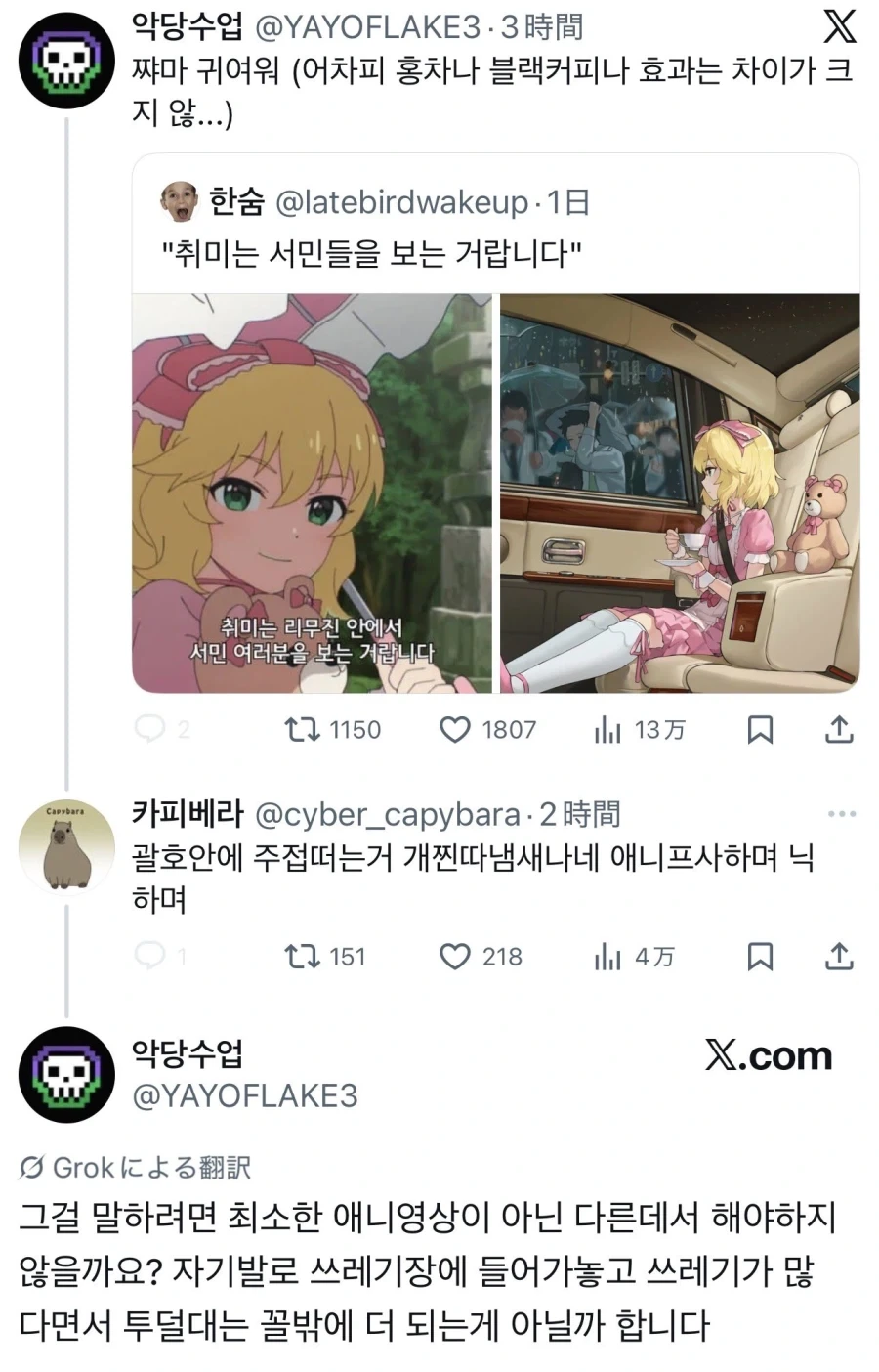 @) 모모카의 기습 시험문제.jpg