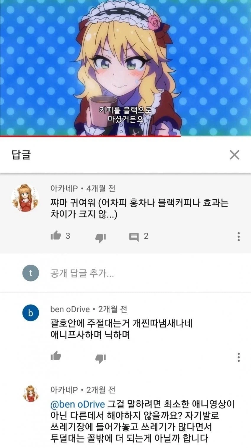 @) 모모카의 기습 시험문제.jpg - 이미지 2