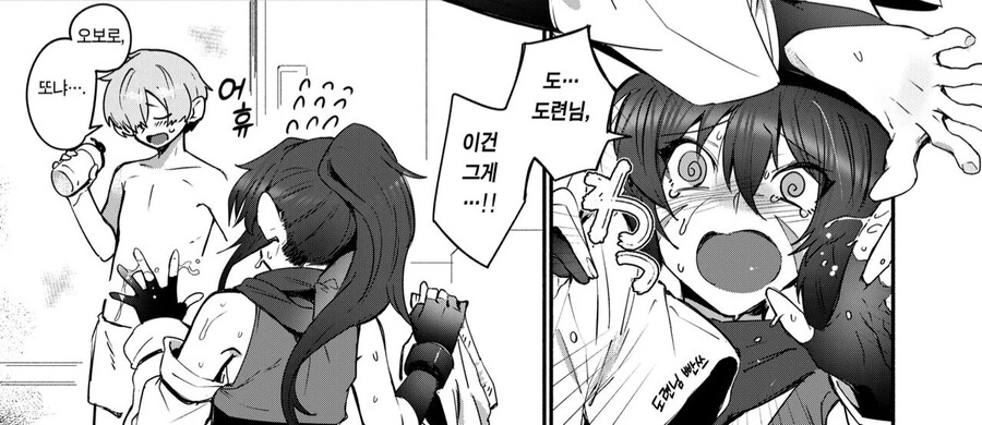 ㅅㅇ이 쩌는 여닌자.manga - 이미지 4