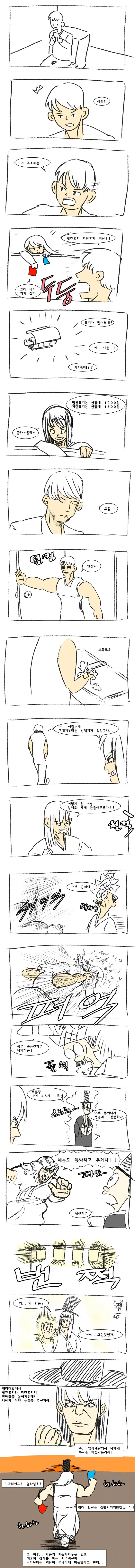 화장실의 처녀귀신이 성불시키는 만화