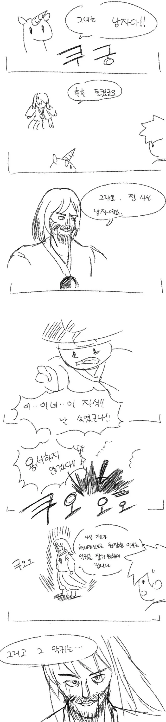 화장실의 처녀귀신이 성불시키는 만화 - 이미지 3