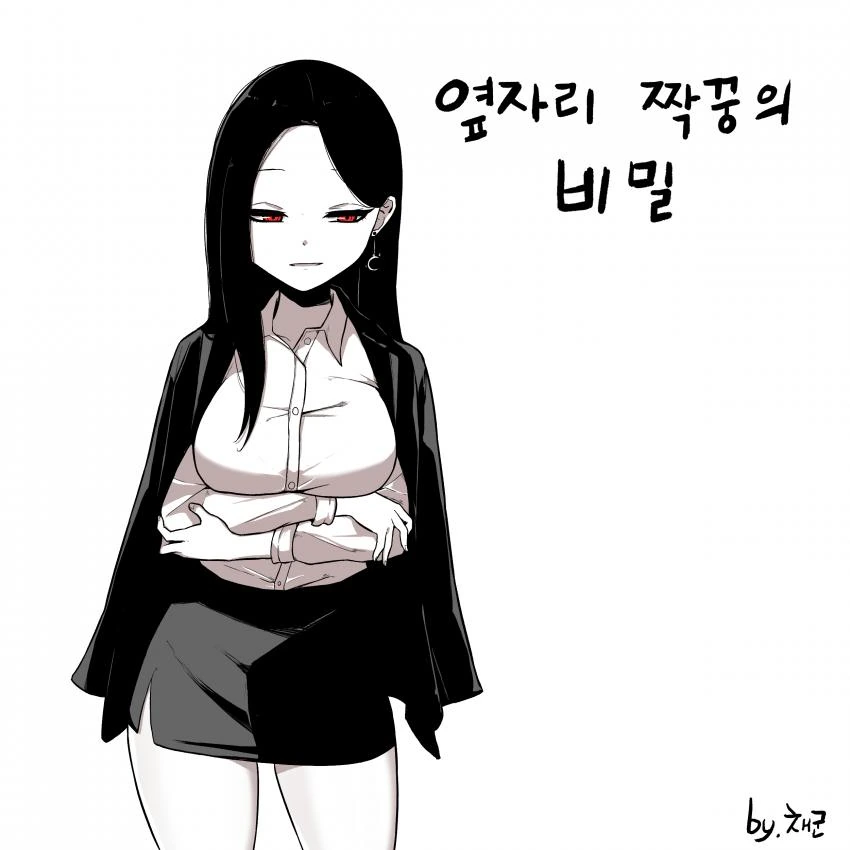 옆자리 짝꿍의 비밀 5화.manhwa