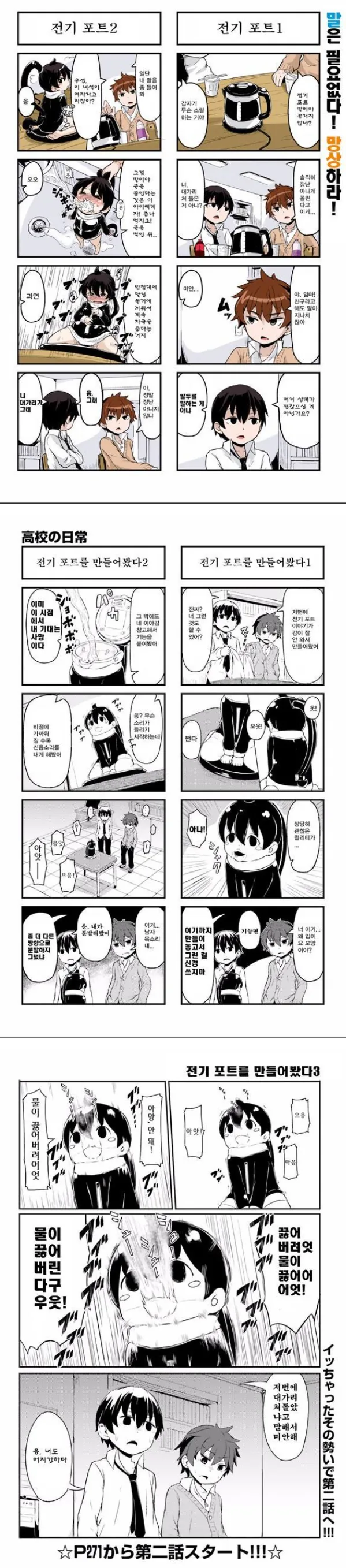 ㅎㅂ)수제 ㅇㄴㅎ만드는 만화