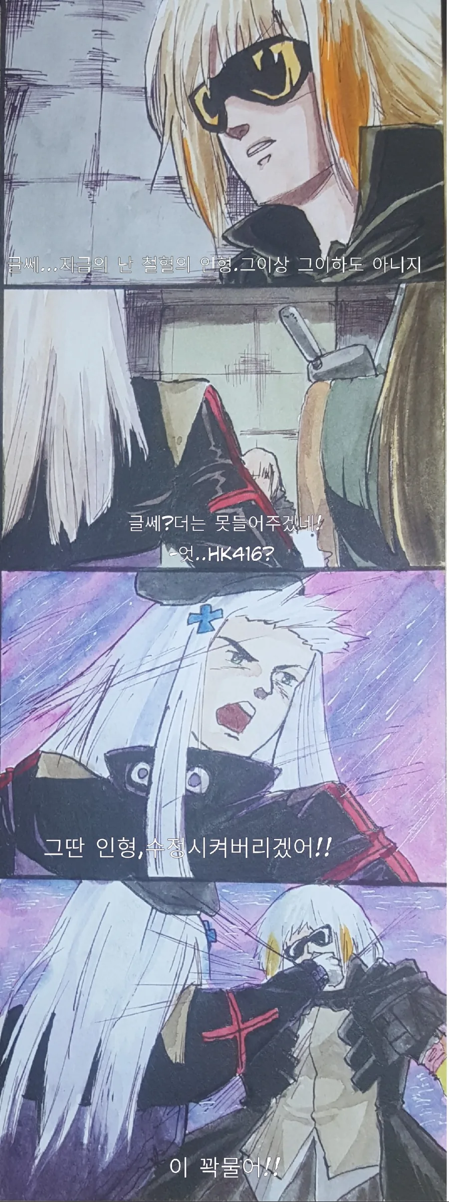 소전) 젊음 그것은 인형의 눈물.manhwa - 이미지 2