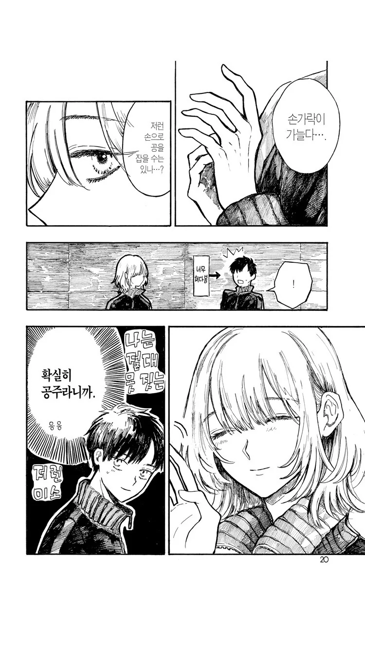 호모) 의외로 개끌리는 상황