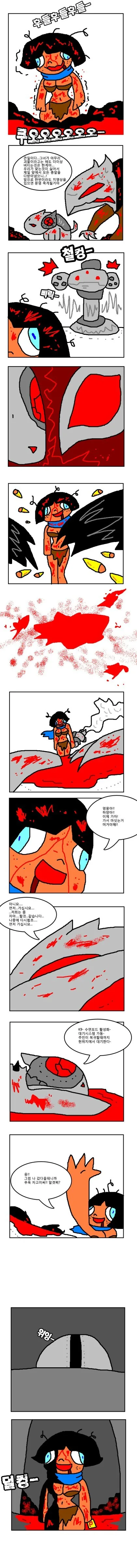 폴아웃2)채고의 친구.manhwa - 이미지 2