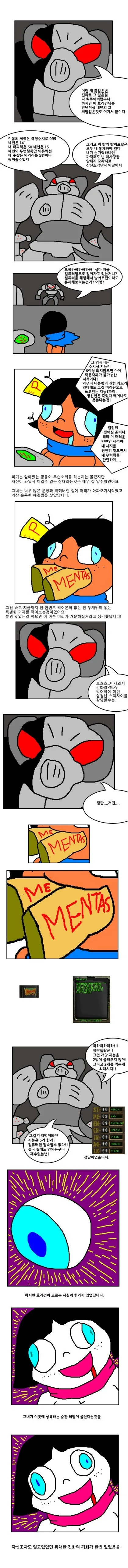 폴아웃2)채고의 친구.manhwa - 이미지 3