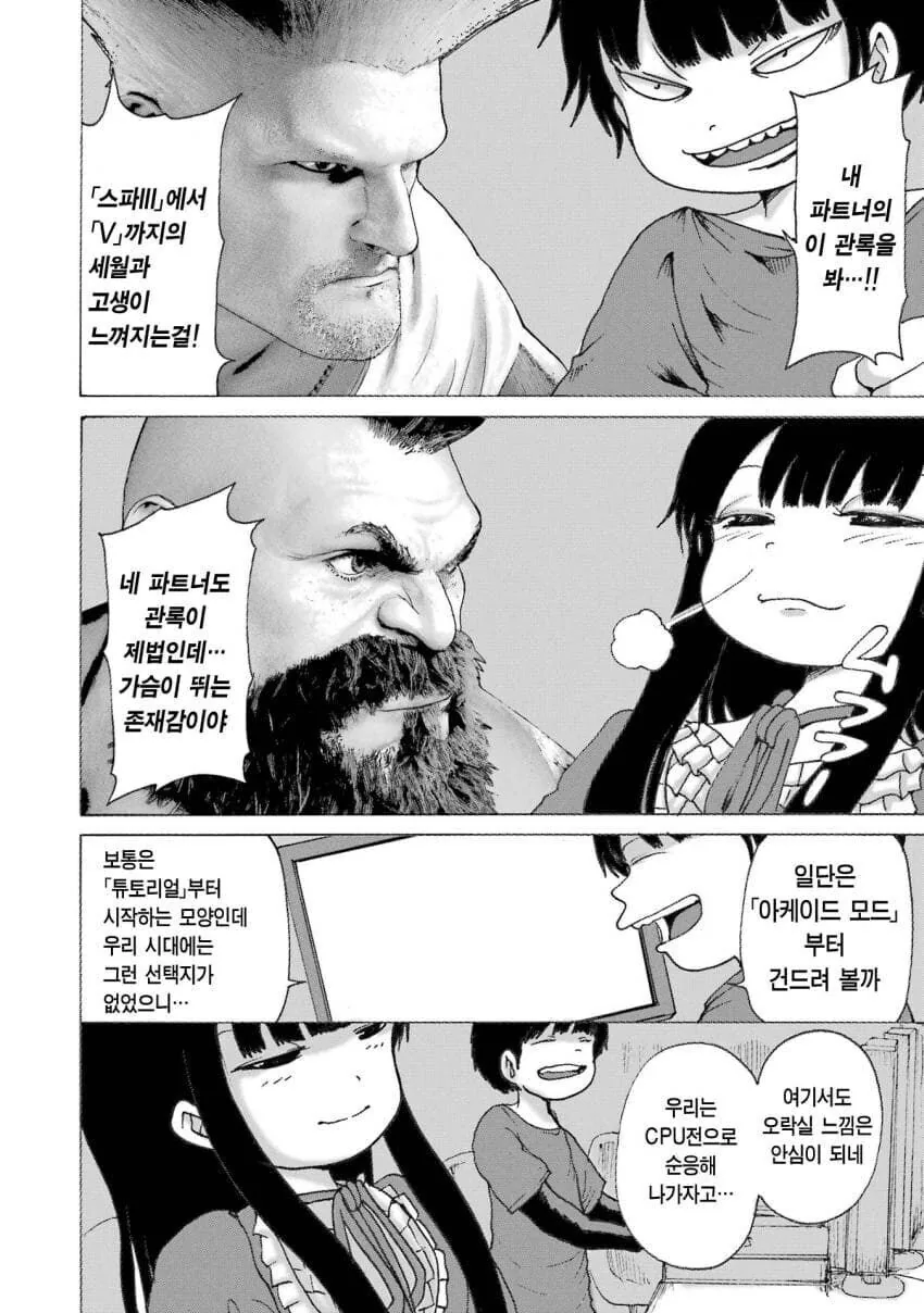 evo)하이스코어 걸 매치 - 이미지 2