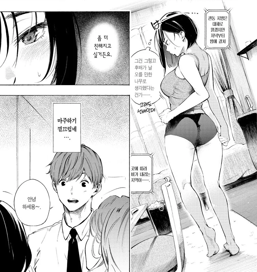 인기 많은 후배가 자꾸만 들이댄다.manhwa - 이미지 5
