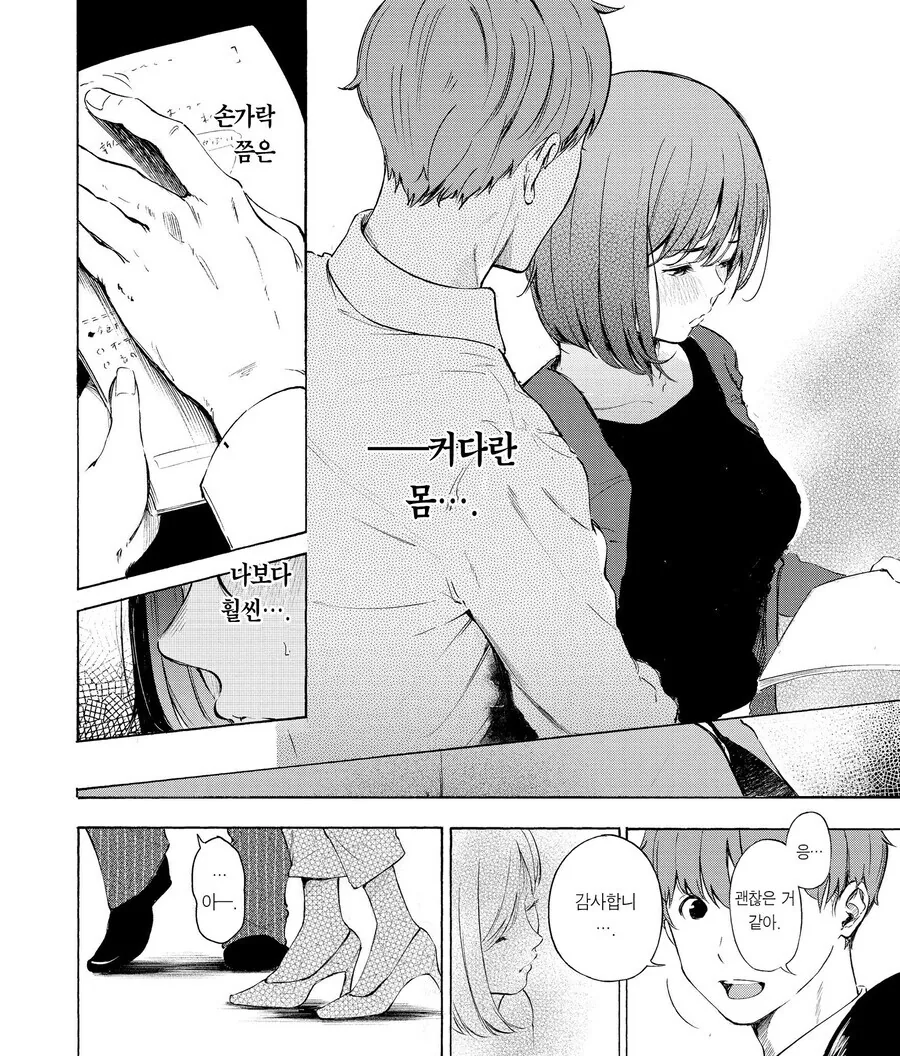 인기 많은 후배가 자꾸만 들이댄다.manhwa - 이미지 8