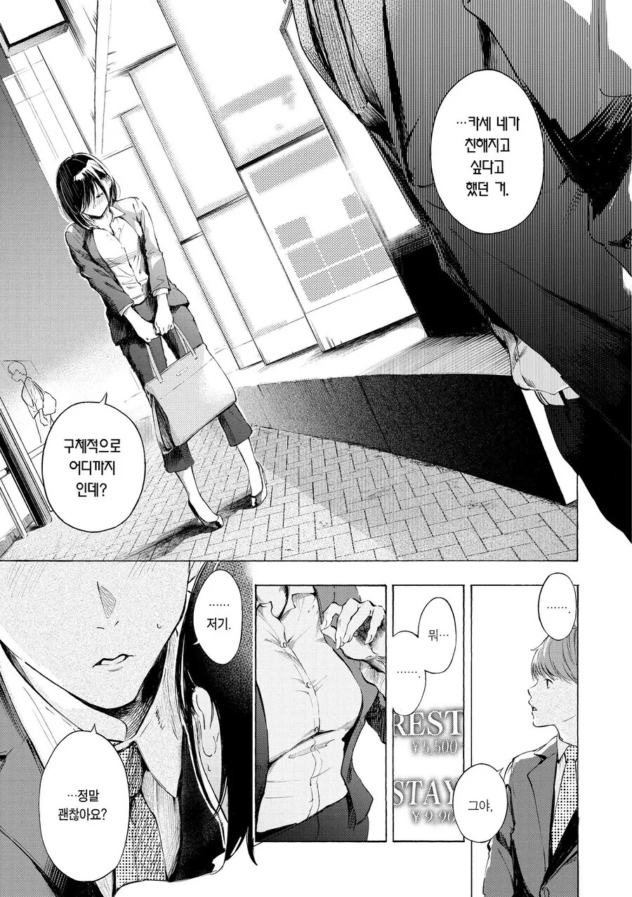 인기 많은 후배가 자꾸만 들이댄다.manhwa - 이미지 11