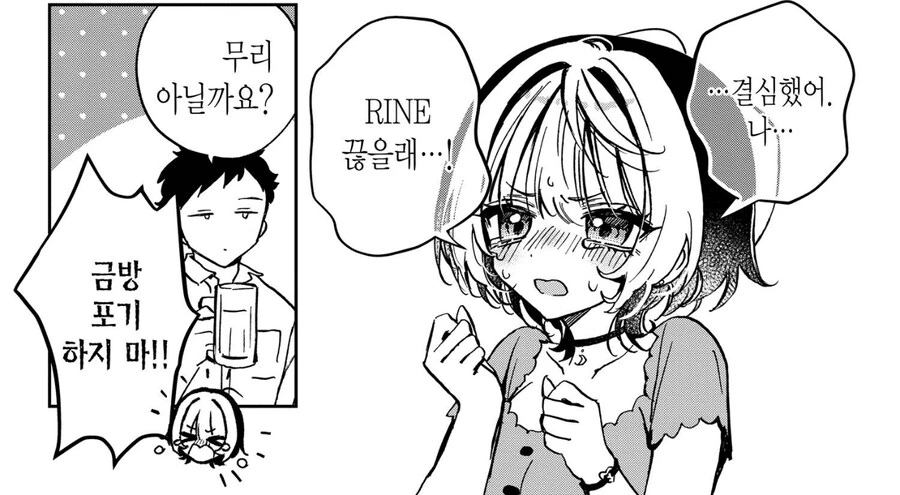 카톡 중독녀가 카톡 끊어보겠다 결심하는 만화