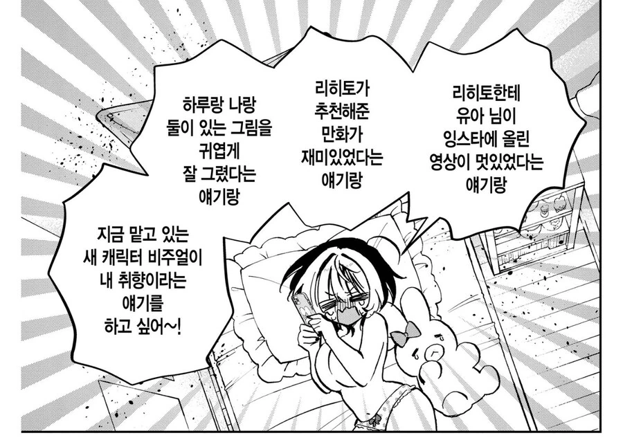 카톡 중독녀가 카톡 끊어보겠다 결심하는 만화 - 이미지 3