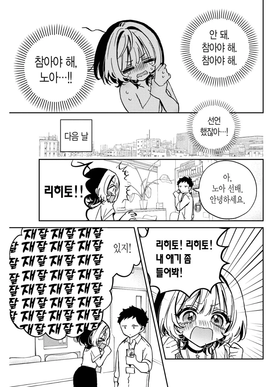 카톡 중독녀가 카톡 끊어보겠다 결심하는 만화 - 이미지 4