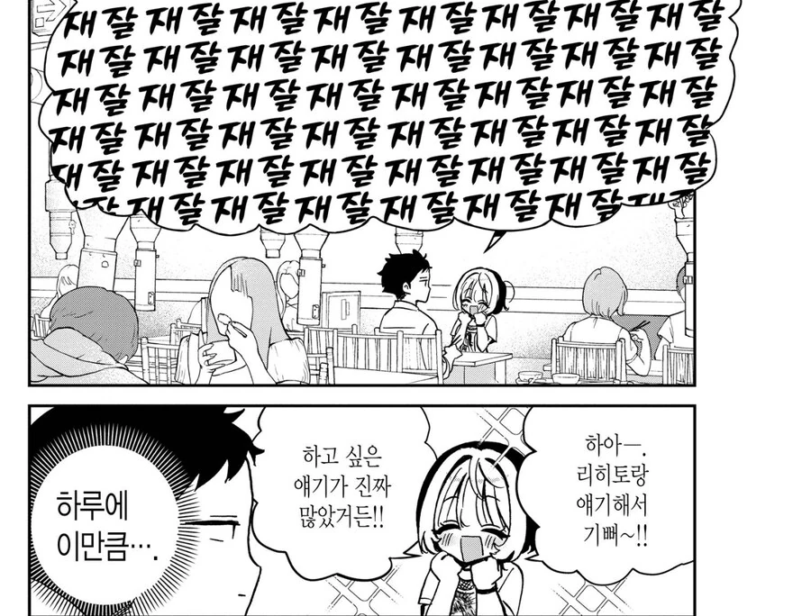 카톡 중독녀가 카톡 끊어보겠다 결심하는 만화 - 이미지 5