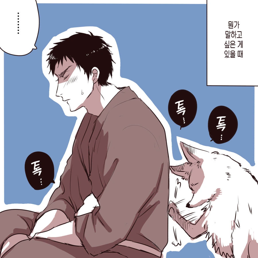 ㅎㅂ?) 은혜갚은 여우 manga - 이미지 18