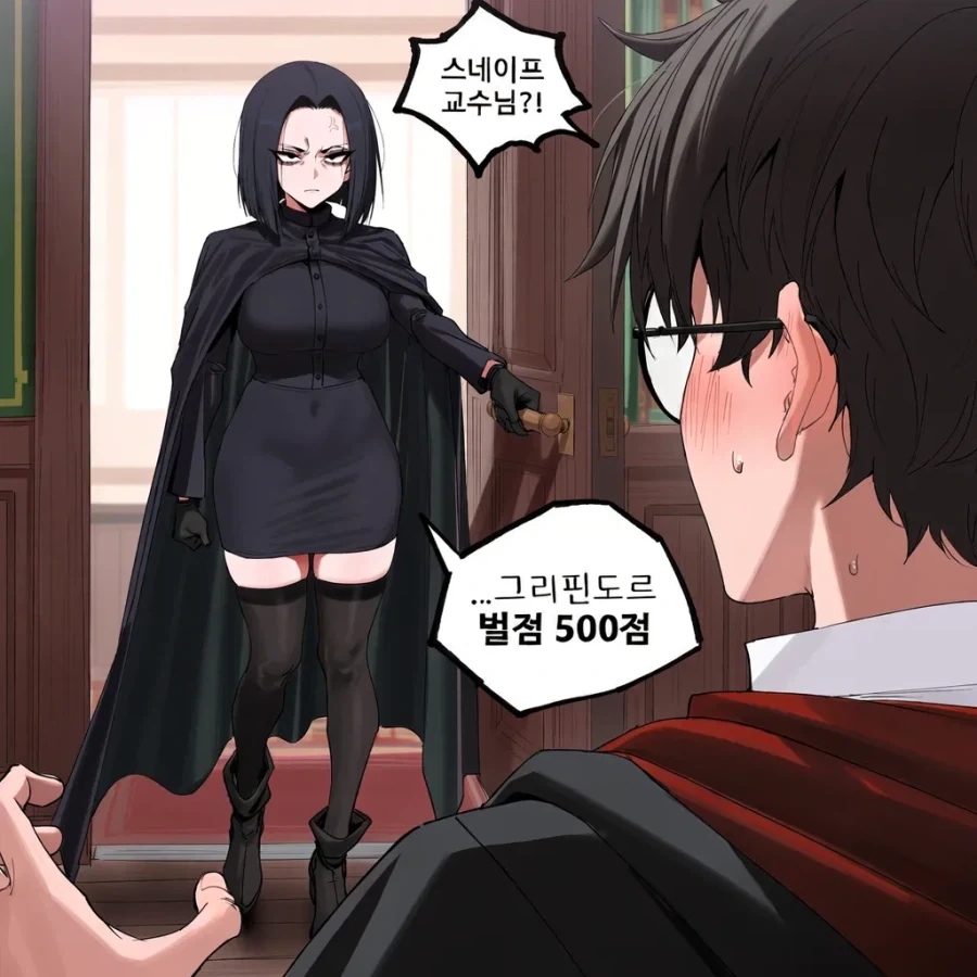 해리포터)질투하는 ts말포이 만화 - 이미지 7