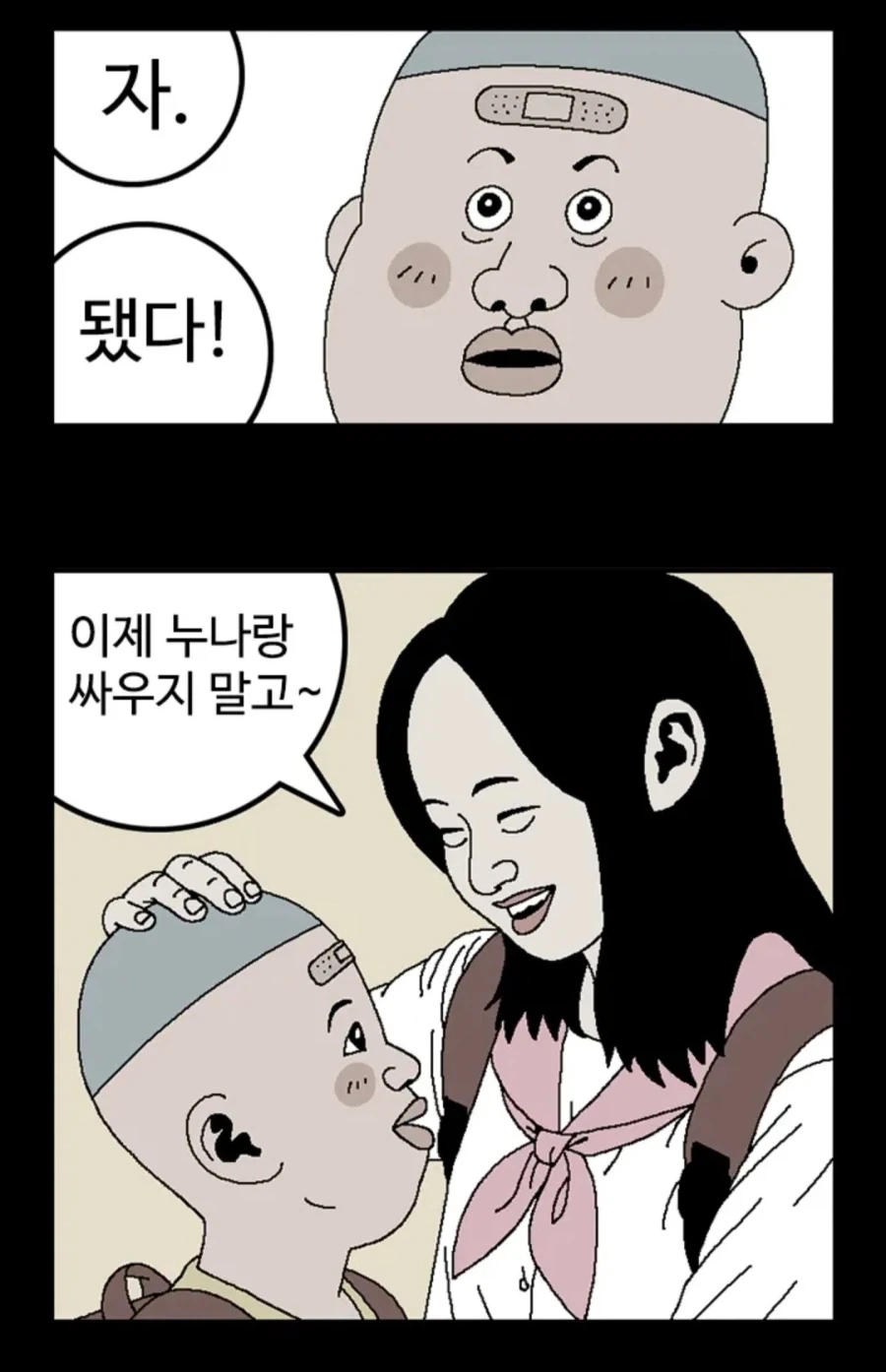 엘리베이터에서 급똥이 마려운.manhwa - 이미지 23