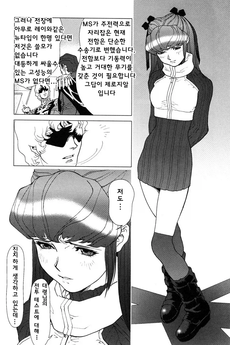 하만이 귀여운 만화 - 이미지 3