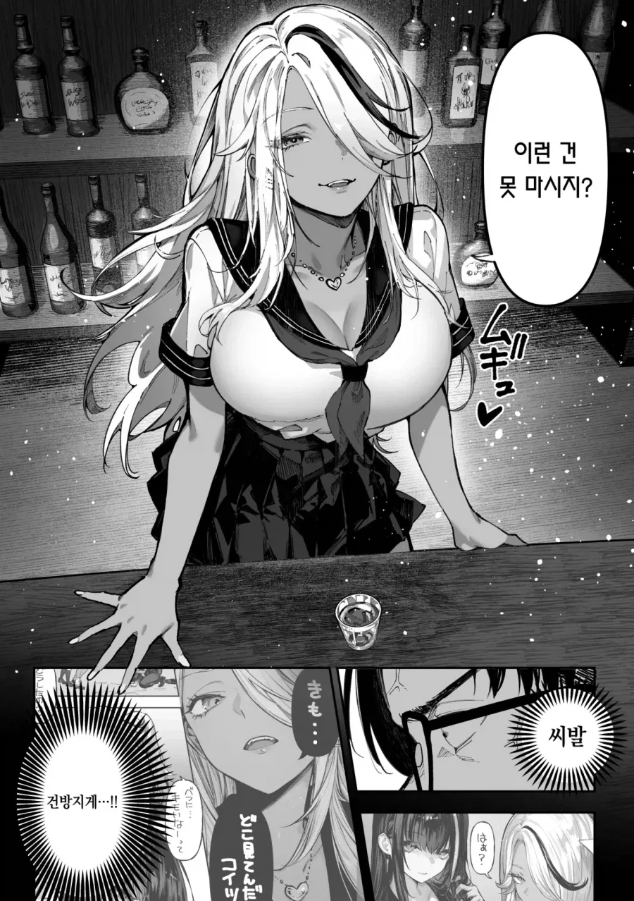 부하직원이랑 같이 술집에 온 상사.manga - 이미지 6