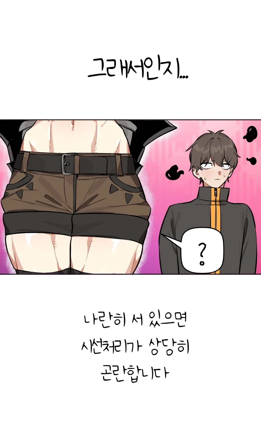 같은 파티 여전사가 조금 불편한 이유.manhwa - 이미지 5