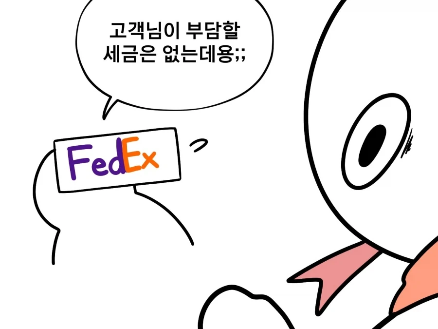 그림쟁이 : 비싼 장비!!! 관세 낼준비 완료!!!!.manwha - 이미지 3