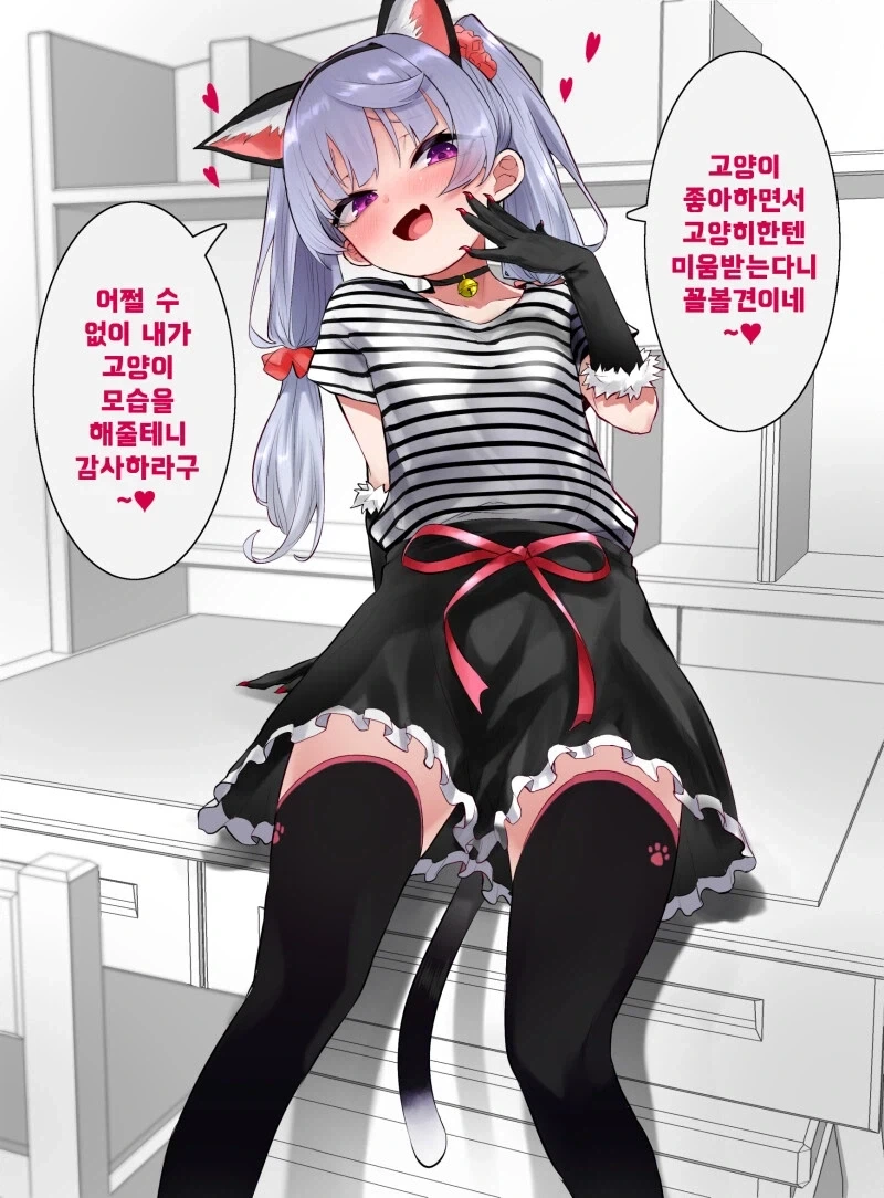 ㅁㅅㄱㅋ 시절이 부끄러운 여동생.manhwa - 이미지 2