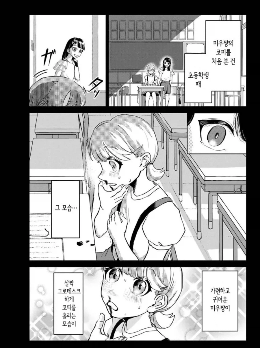 동급생의 코피를 보면 흥분하는 하드한 백합 만화.manga - 이미지 3