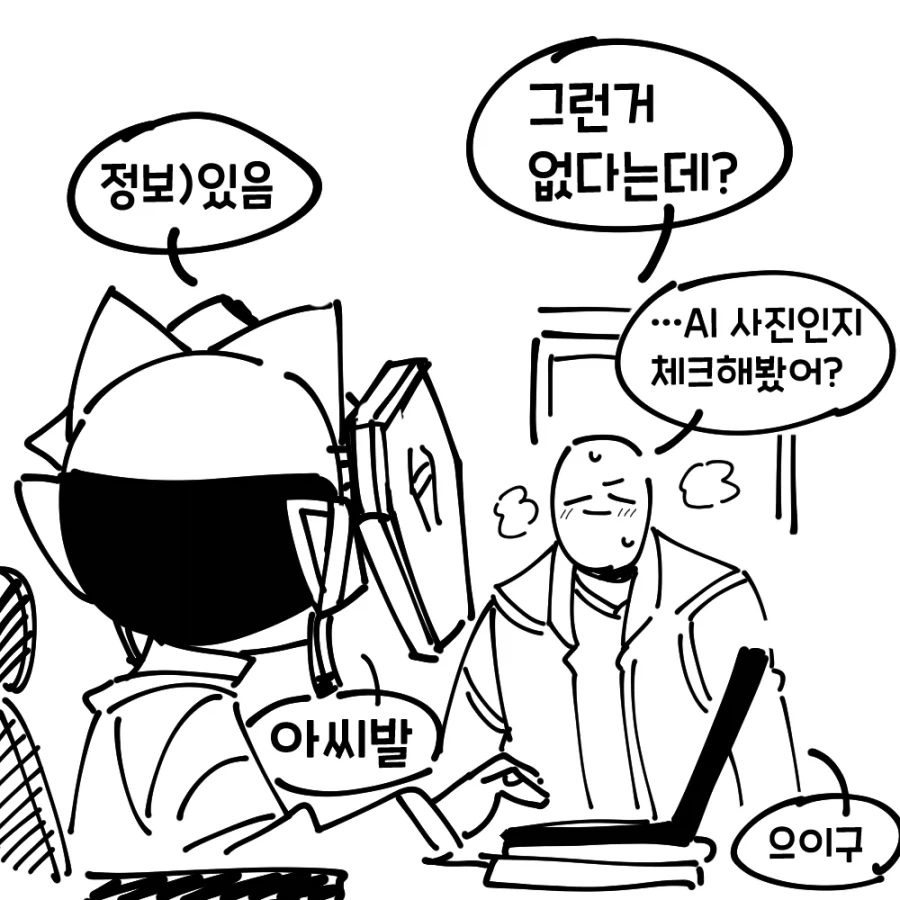 웃상님의 짤막메카신부.manwha - 이미지 2