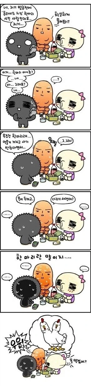배달 앱 없던 시절 음식 상태 확인하는 만화.manhwa