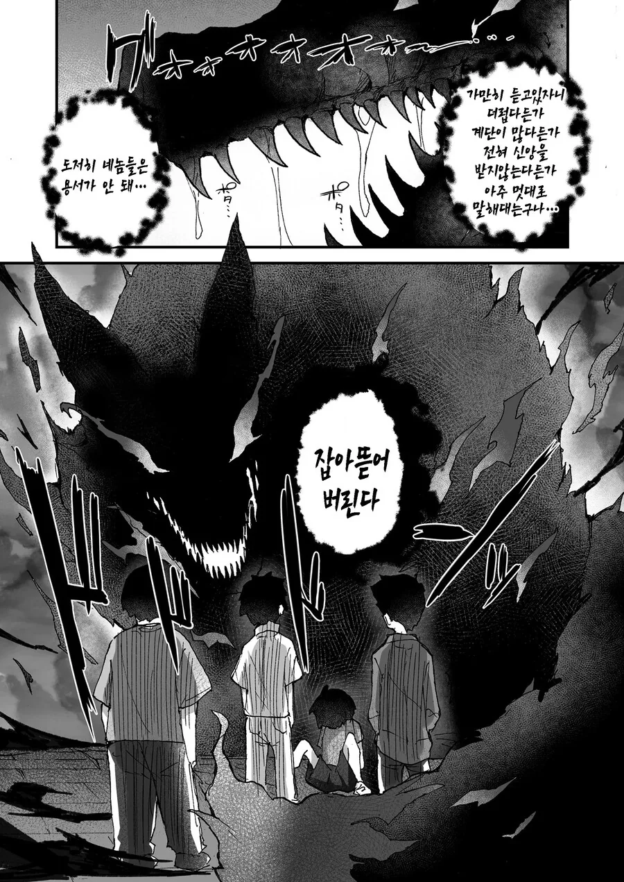 괴롭힘 당하는 소년을 도와주는 여우신 만화 - 이미지 5