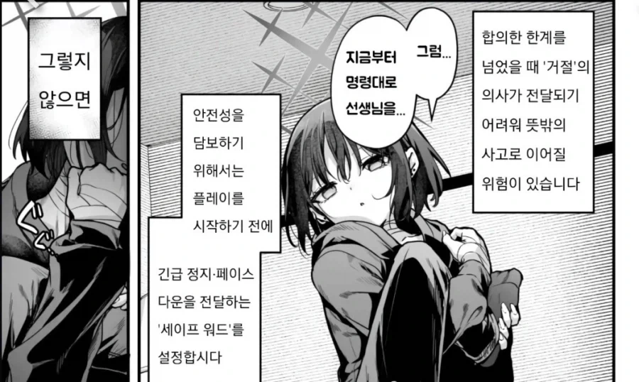 저기 그 미안한데… 역ㄱㄱ 플레이를 부탁하고 싶어…Manhwa - 이미지 3