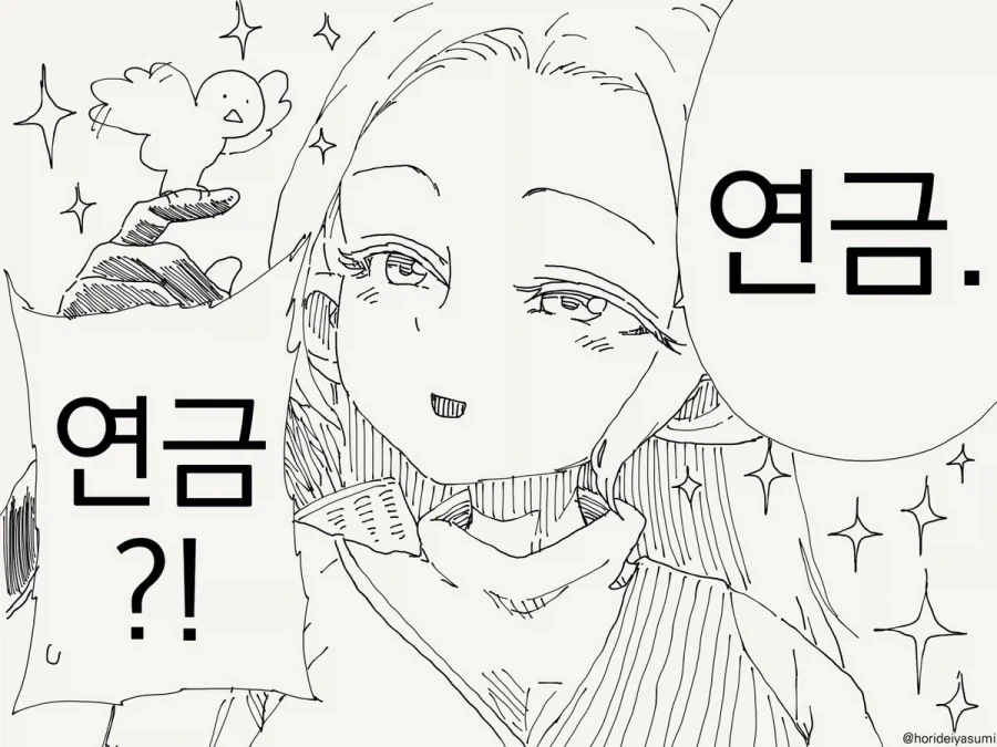 엘프와 연금.manhwa - 이미지 3