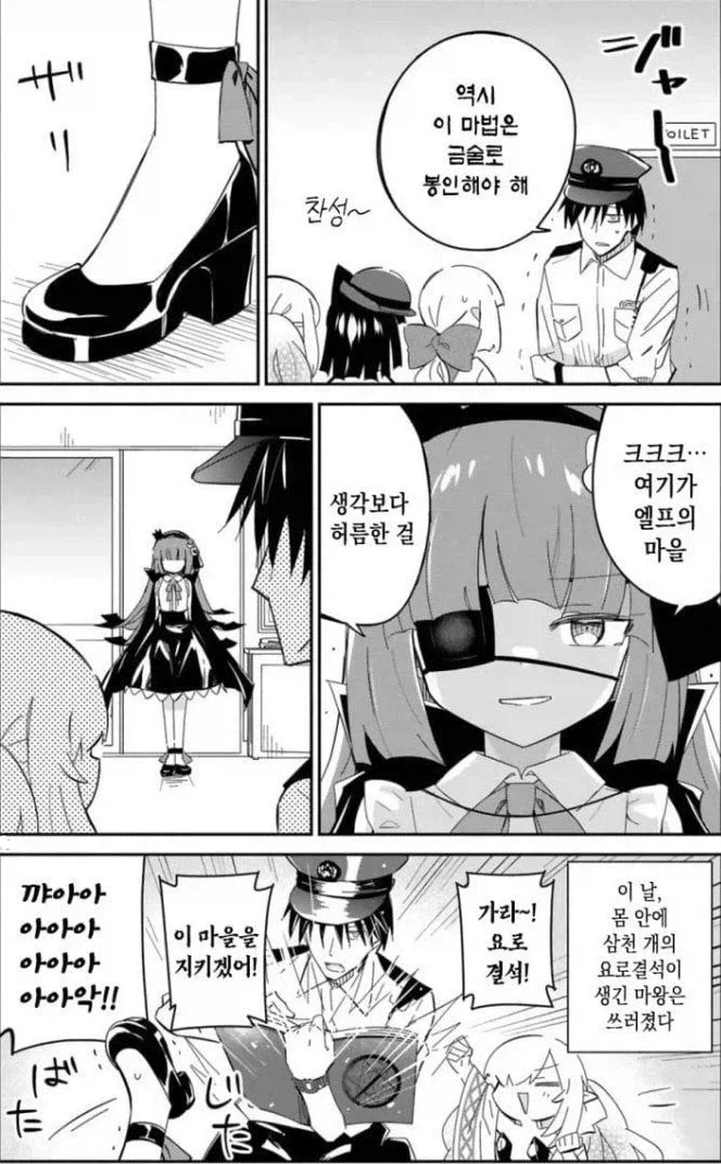 사악한 금기 마법에 당했던 마왕이 그것을 극복한 방법.manhwa - 이미지 5