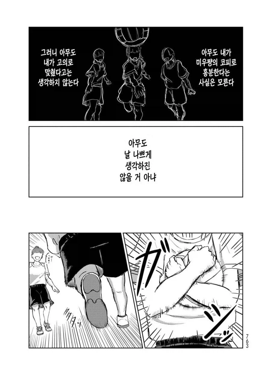 백합) 친구의 코피에 흥분하는 여고생.manhwa - 이미지 15