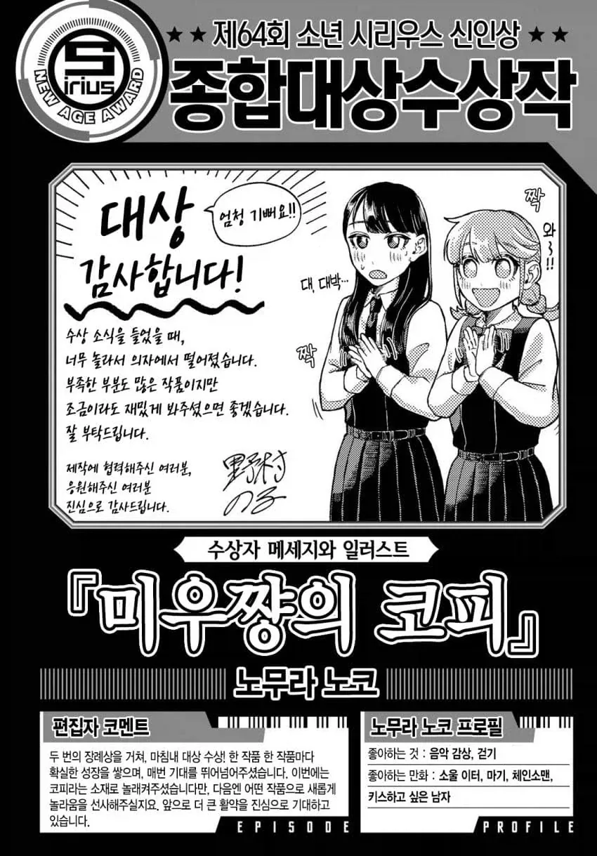 백합) 친구의 코피에 흥분하는 여고생.manhwa - 이미지 37