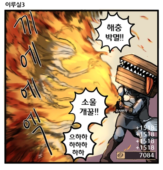 다크소울3) 이루실 탐방하는 만화 - 이미지 3