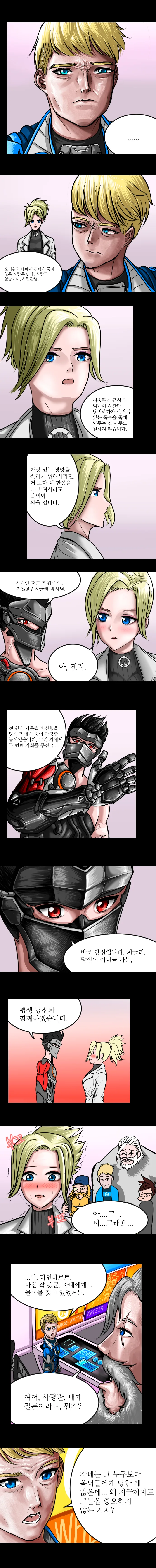 [오버워치] 과거를 넘어 - 이미지 3