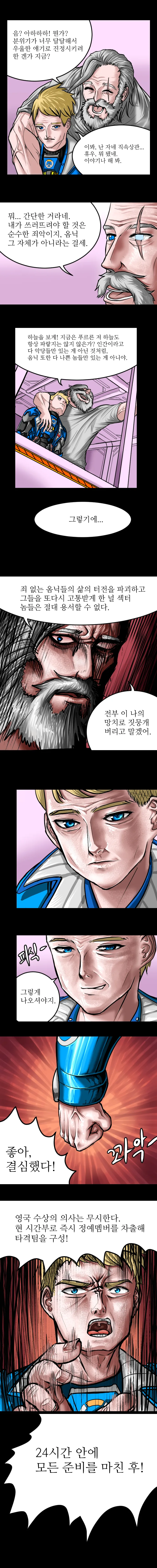 [오버워치] 과거를 넘어 - 이미지 4