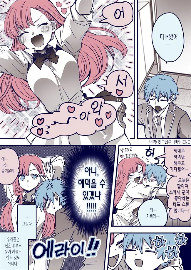 직장동료와 같은 방을 쓰는.Manga