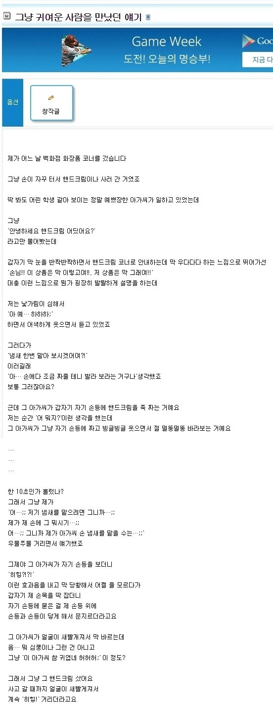 거상을 만난.Manga - 이미지 2